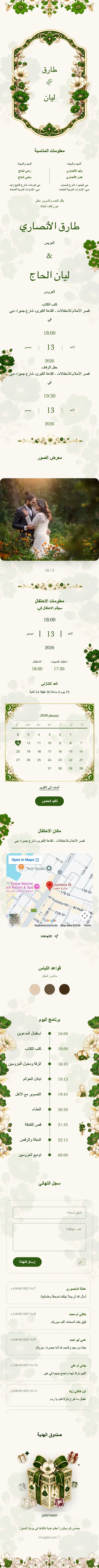 زهور الكريستال - أخضر