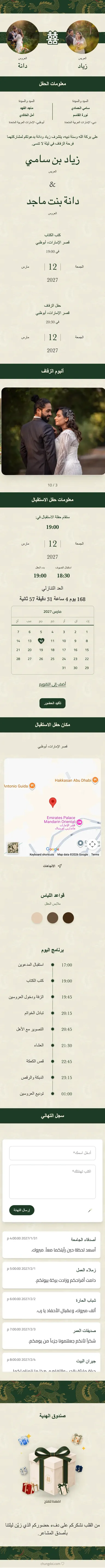 التنين المزدوج - أخضر
