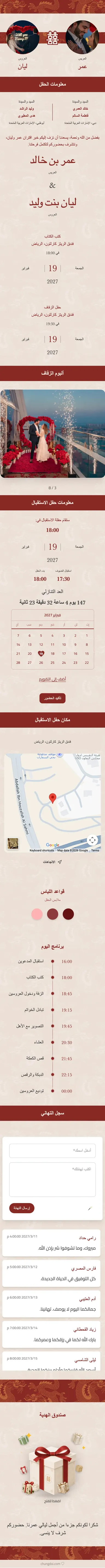 التنين المزدوج - أحمر