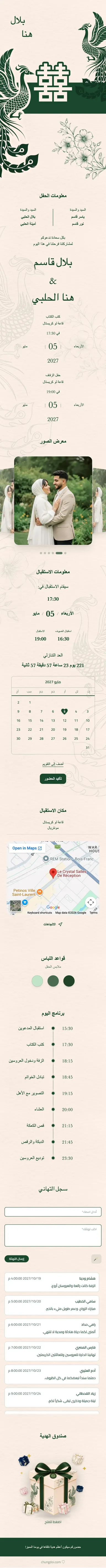 العنقاء المزدوج - أخضر