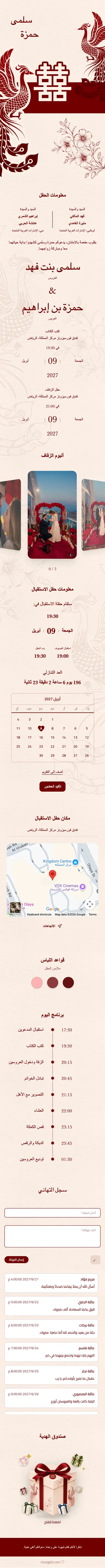 العنقاء المزدوج - أحمر