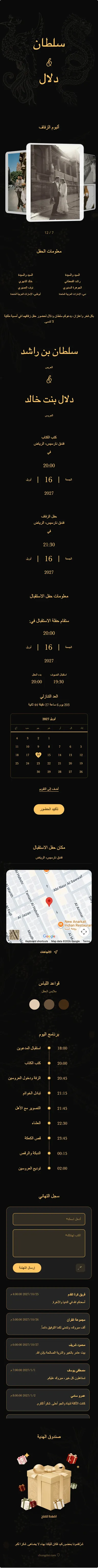 التنين والعنقاء - أسود