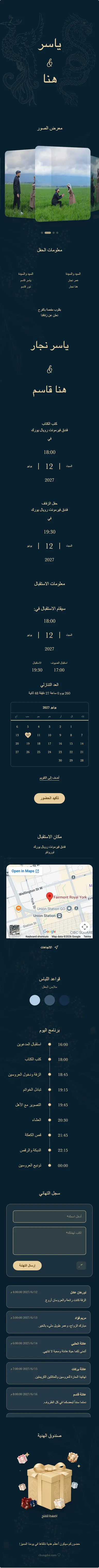 التنين والعنقاء - أزرق