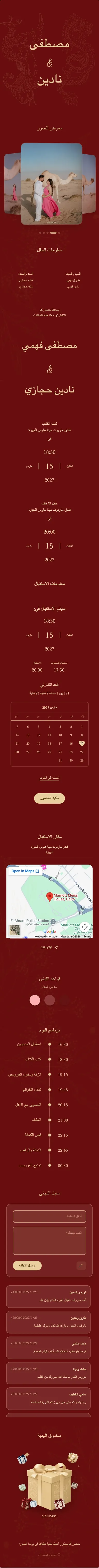 التنين والعنقاء - أحمر