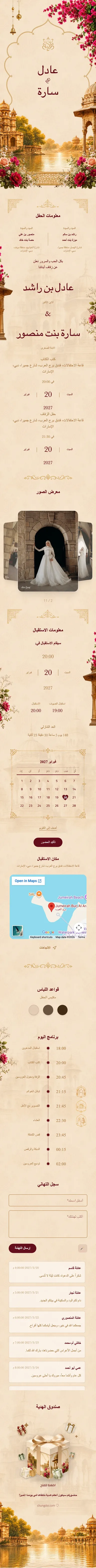 محل - ذهبي