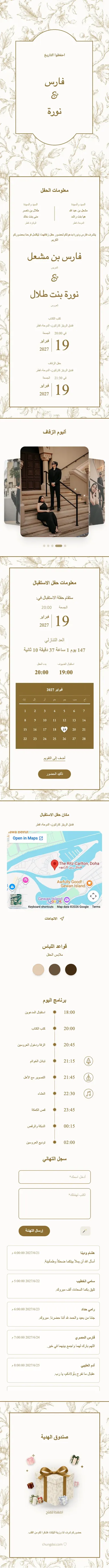 الخزف - بني