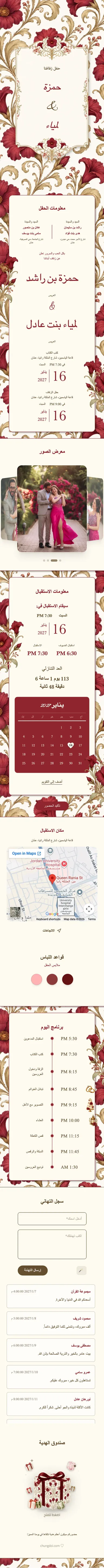 الخزف II - أحمر