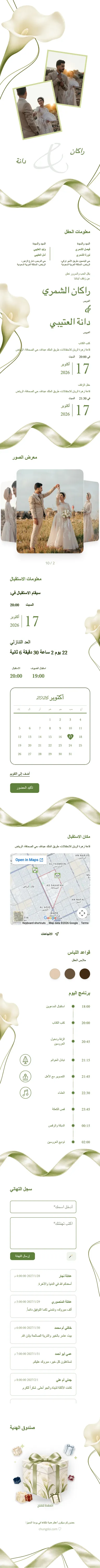 شريط الحرير - أخضر