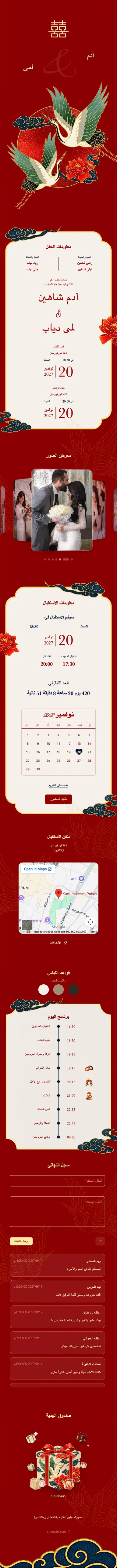 الكركيّان - أحمر