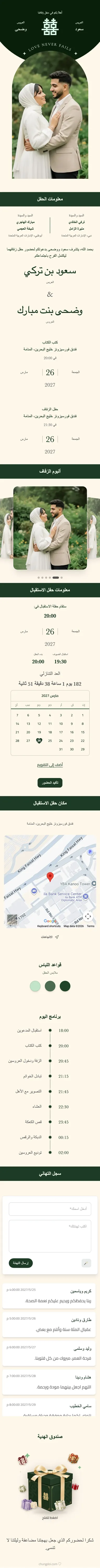 السعادة المزدوجة - أخضر
