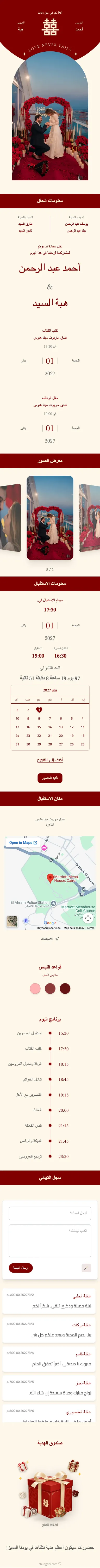 السعادة المزدوجة - أحمر