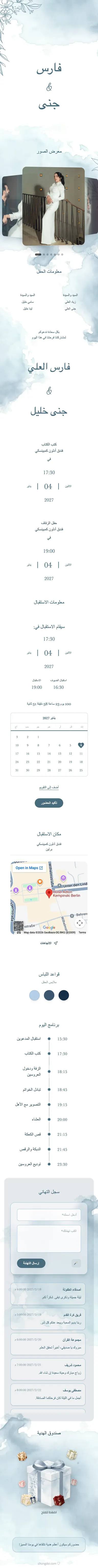 حديقة الربيع - أزرق