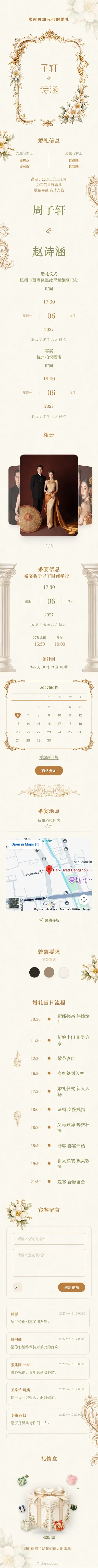 巴洛克 - 金