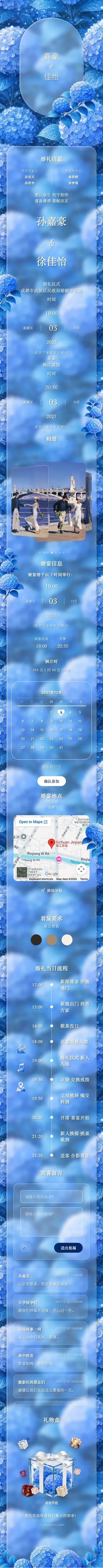 玻璃花園 - 藍