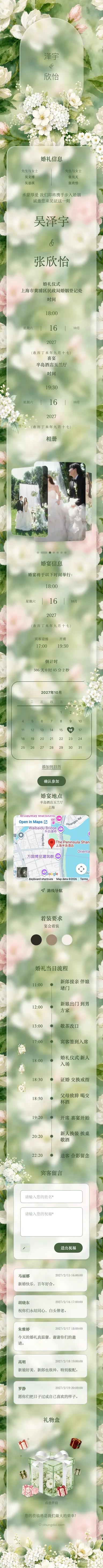玻璃花園 - 綠
