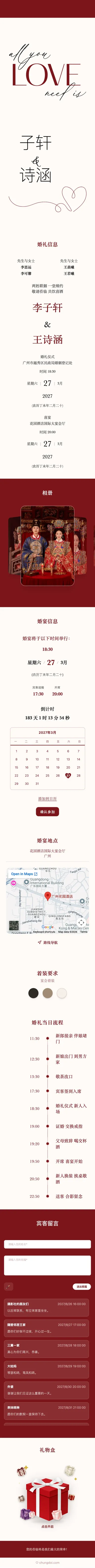 極簡 - 紅