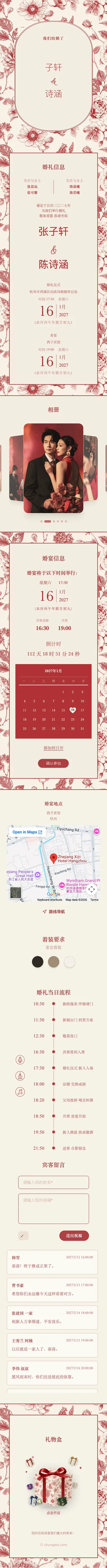 白瓷 - 紅
