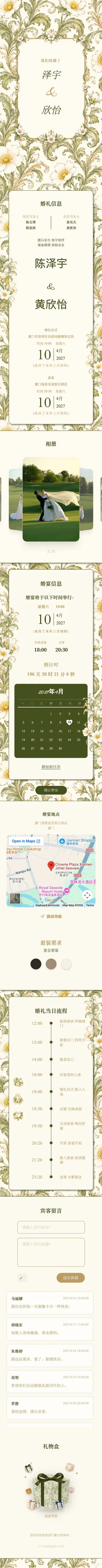 白瓷 II - 綠