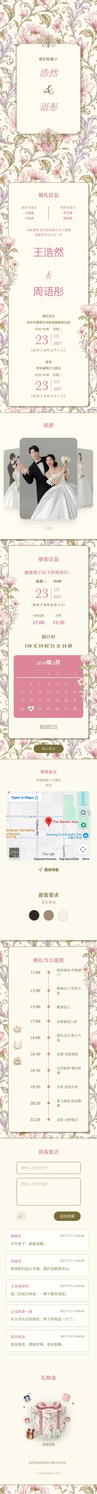 白瓷 II - 粉