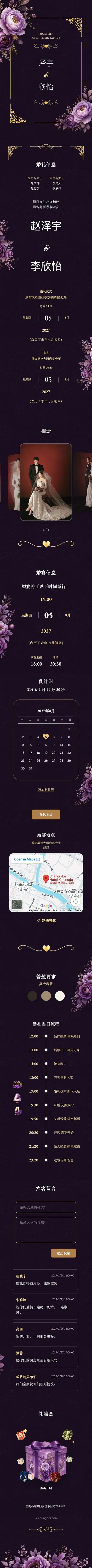 皇金 II - 紫