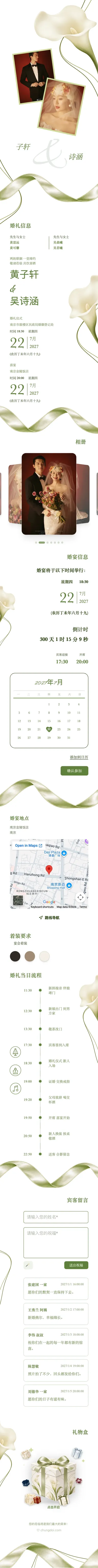 絲緣 - 綠
