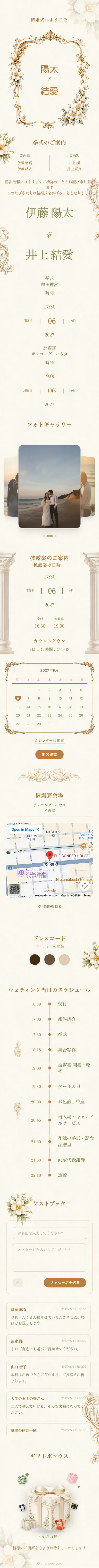 Baroque - Gold