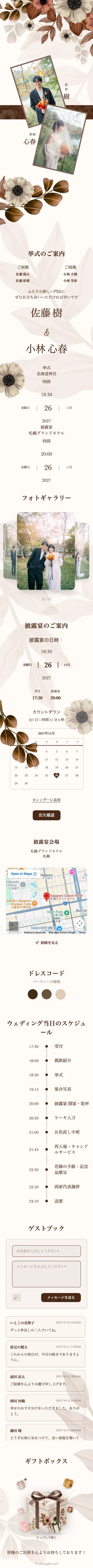 Boho Floral - Brown
