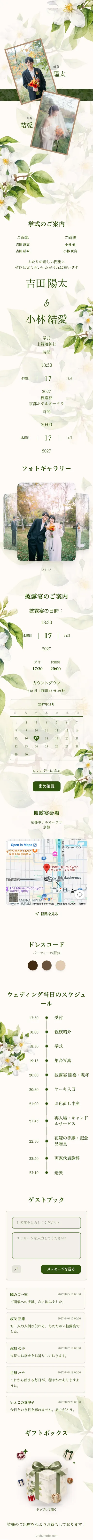Boho Floral - Green