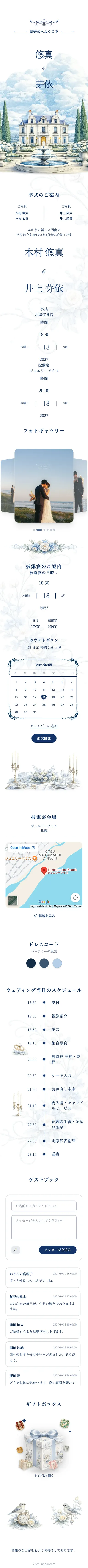 Chateau - Blue