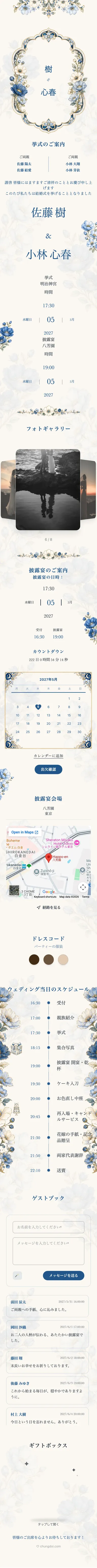 Crystal Floral - Blue