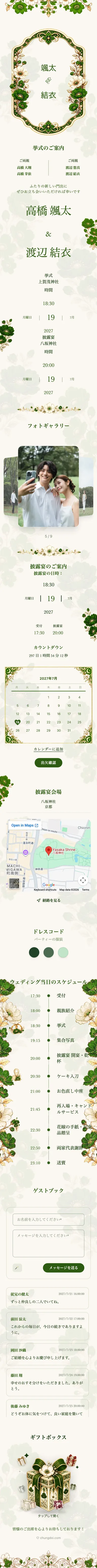 Crystal Floral - Green