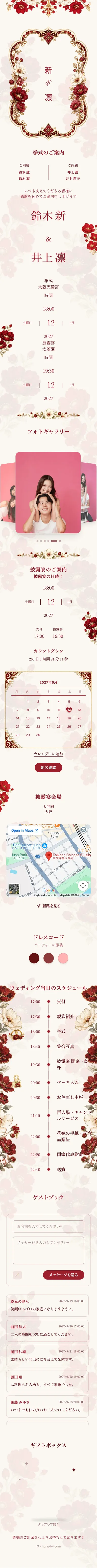 Crystal Floral - Red