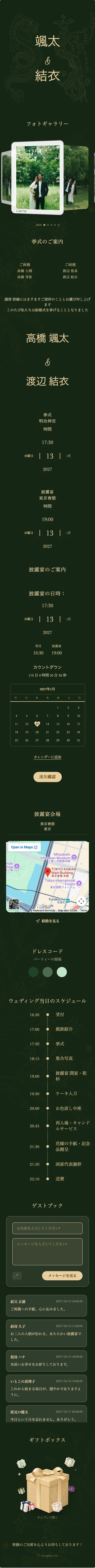 Dragon Phoenix - Green