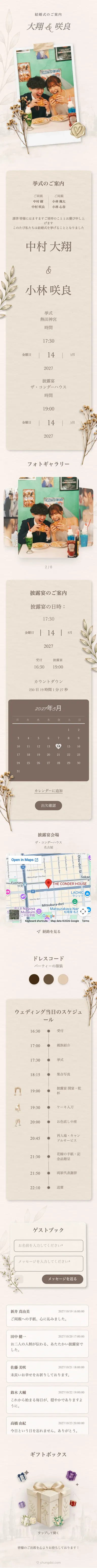 Minimalism - Brown
