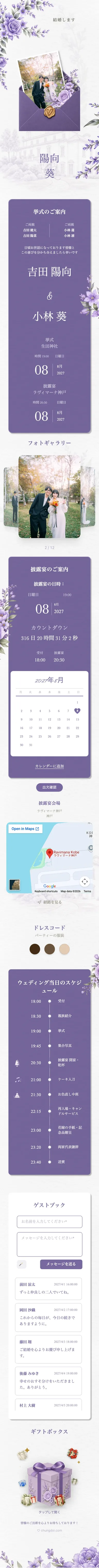Minimalism - Purple