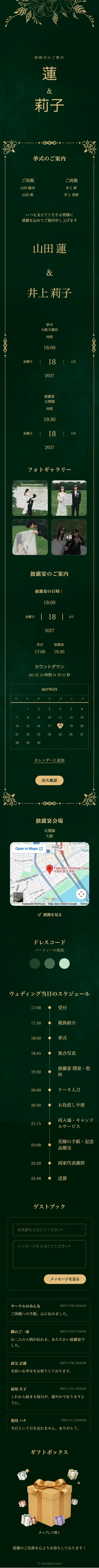 Royal - Green