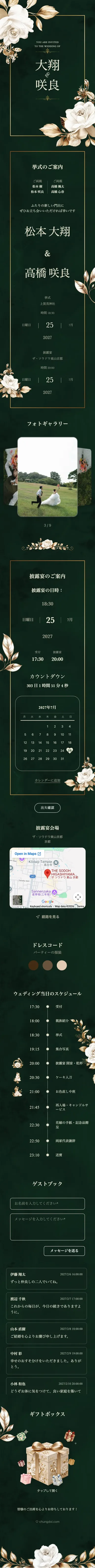 Royal II - Green