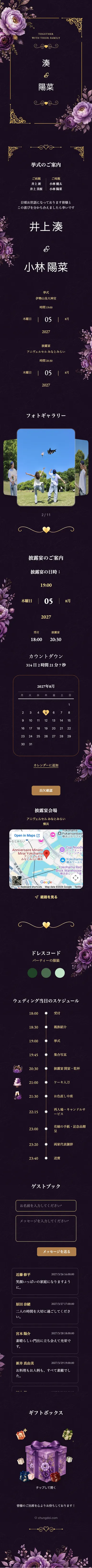Royal II - Purple