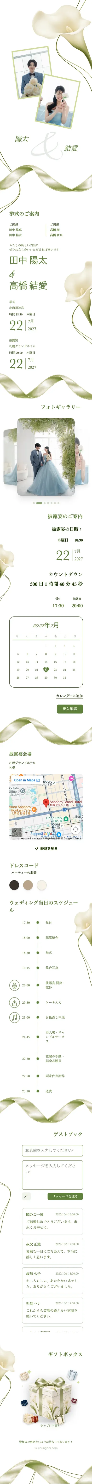 Silk Ribbon - Green