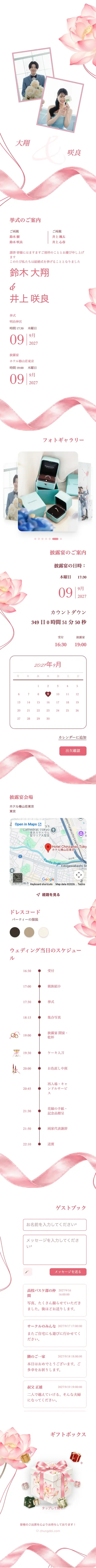 Silk Ribbon - Pink