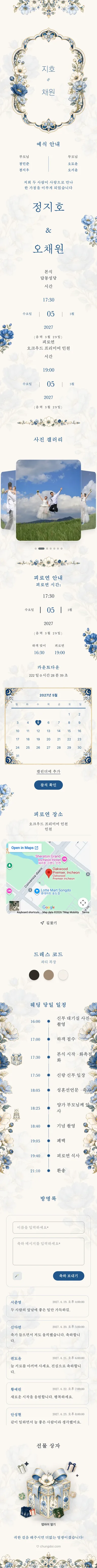 Crystal Floral - Blue