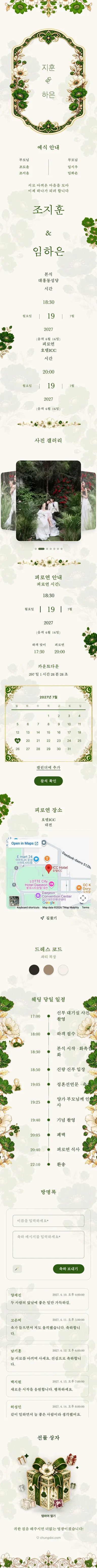Crystal Floral - Green