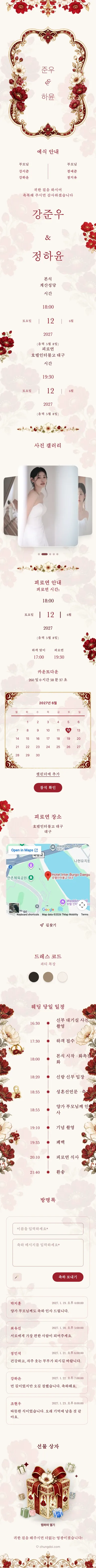 Crystal Floral - Red