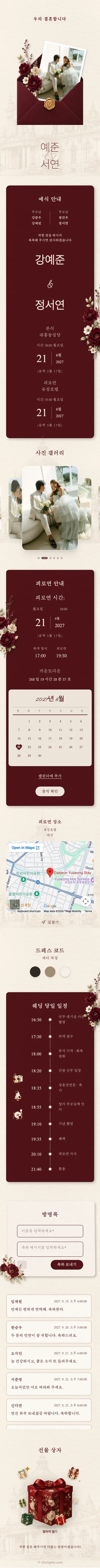 Minimalism - Dark Red