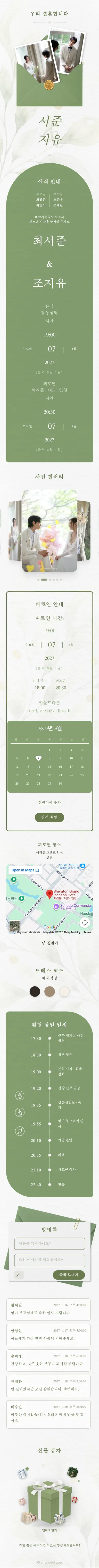 Minimalism - Green