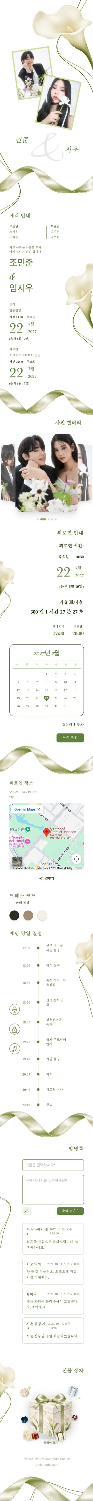 Silk Ribbon - Green