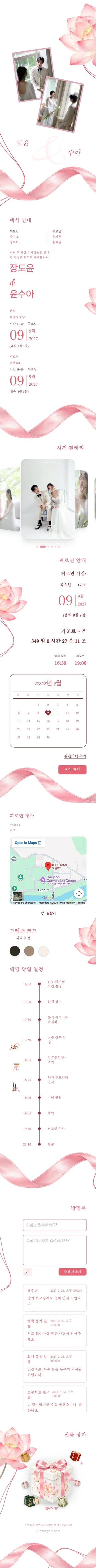 Silk Ribbon - Pink