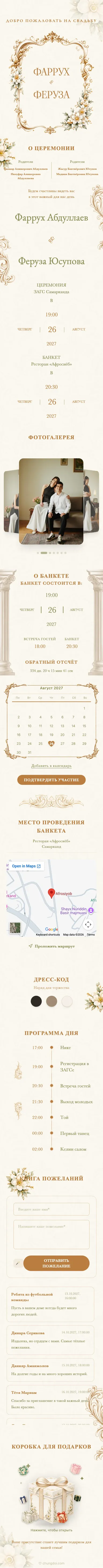 Baroque - Gold