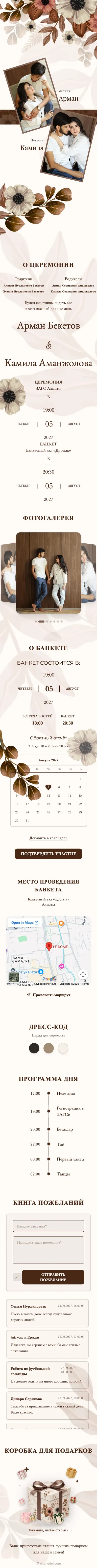 Boho Floral - Brown
