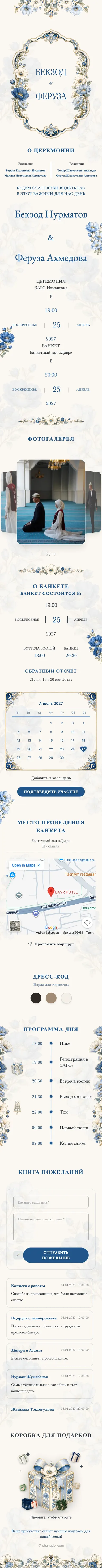 Crystal Floral - Blue
